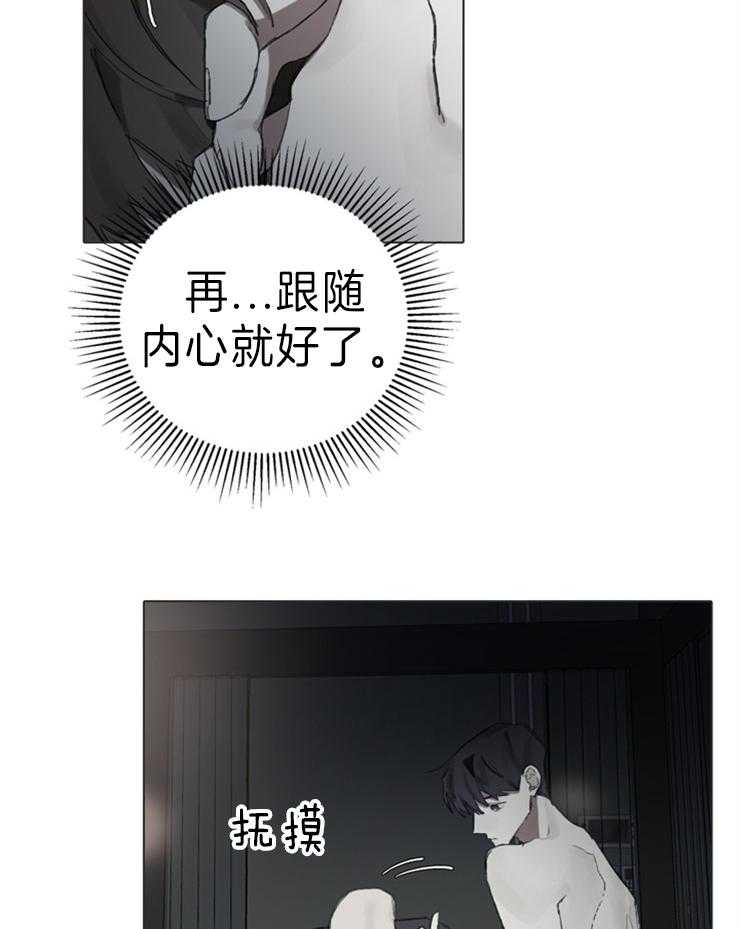 《达成协议》漫画最新章节第62话 什么都不要紧免费下拉式在线观看章节第【10】张图片