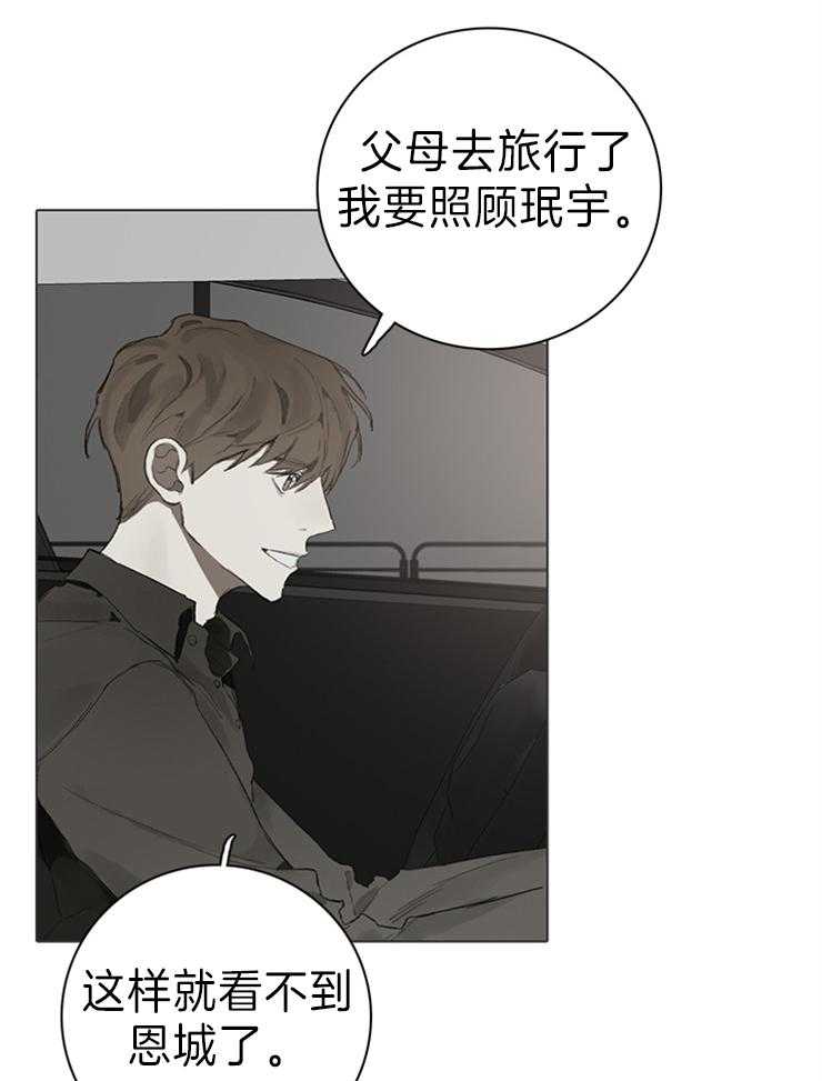 《达成协议》漫画最新章节第63话 猫毛过敏免费下拉式在线观看章节第【24】张图片