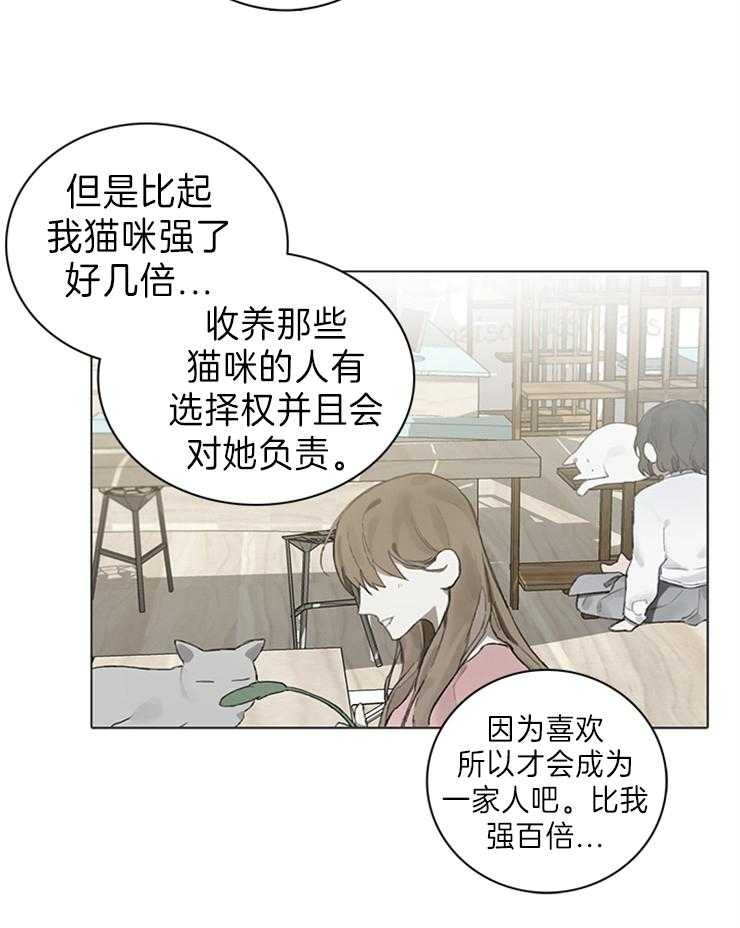 《达成协议》漫画最新章节第63话 猫毛过敏免费下拉式在线观看章节第【9】张图片