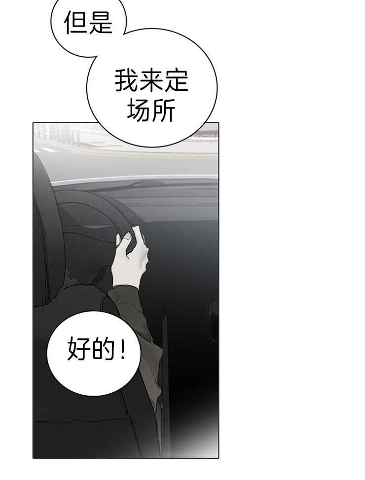 《达成协议》漫画最新章节第63话 猫毛过敏免费下拉式在线观看章节第【22】张图片