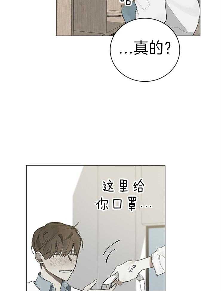 《达成协议》漫画最新章节第63话 猫毛过敏免费下拉式在线观看章节第【18】张图片