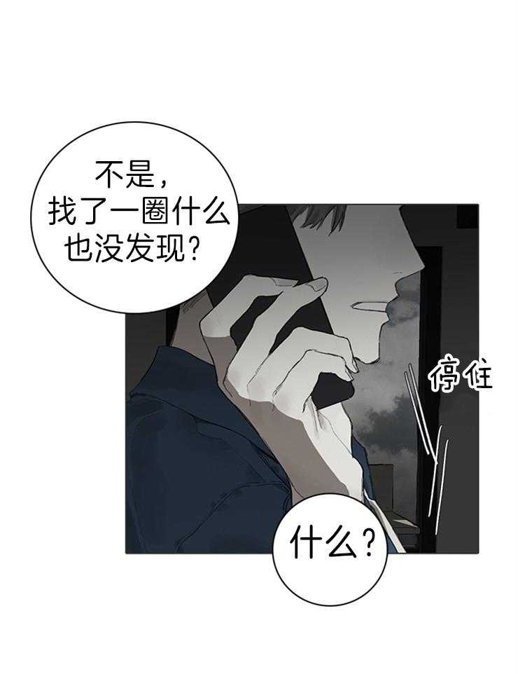 《达成协议》漫画最新章节第64话 珉宇醒了怎么办免费下拉式在线观看章节第【33】张图片