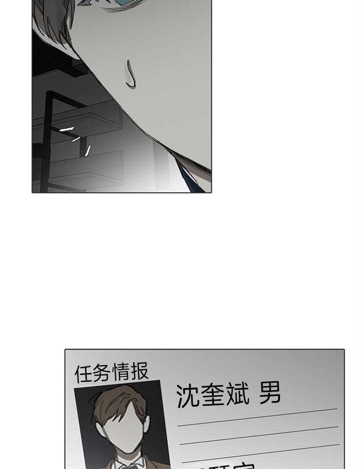 《达成协议》漫画最新章节第64话 珉宇醒了怎么办免费下拉式在线观看章节第【30】张图片