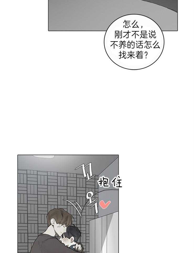 《达成协议》漫画最新章节第64话 珉宇醒了怎么办免费下拉式在线观看章节第【21】张图片