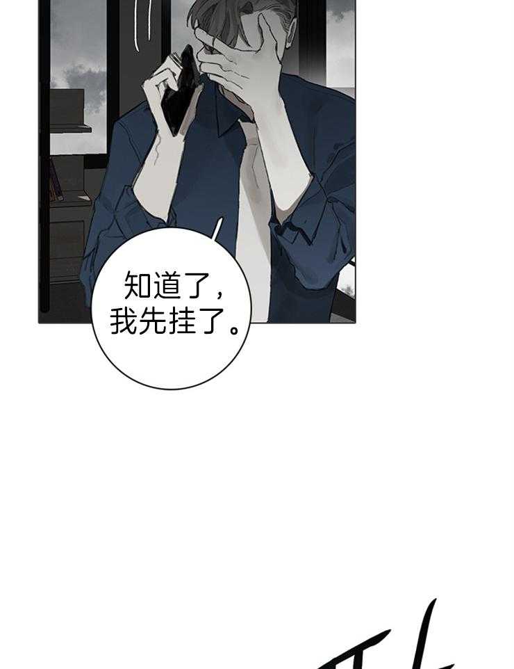 《达成协议》漫画最新章节第64话 珉宇醒了怎么办免费下拉式在线观看章节第【28】张图片