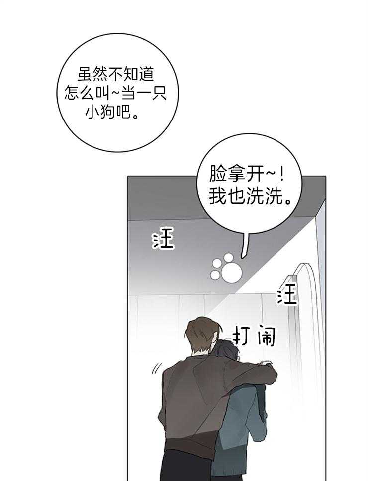 《达成协议》漫画最新章节第64话 珉宇醒了怎么办免费下拉式在线观看章节第【18】张图片