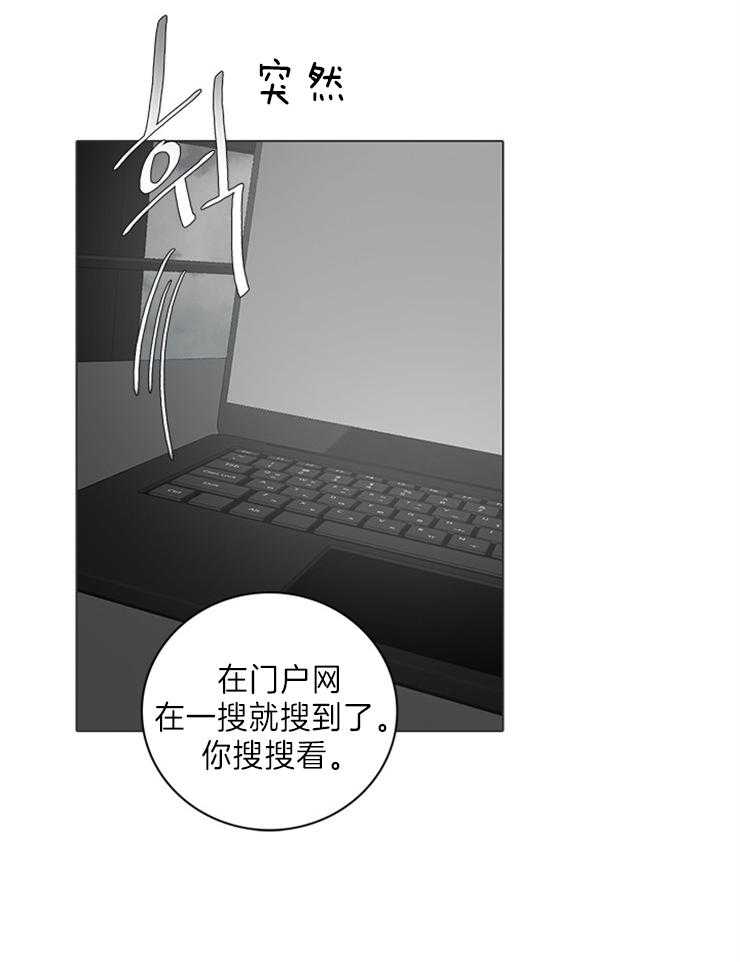 《达成协议》漫画最新章节第64话 珉宇醒了怎么办免费下拉式在线观看章节第【32】张图片