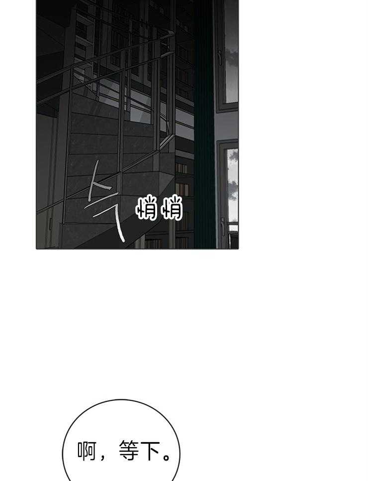 《达成协议》漫画最新章节第64话 珉宇醒了怎么办免费下拉式在线观看章节第【11】张图片