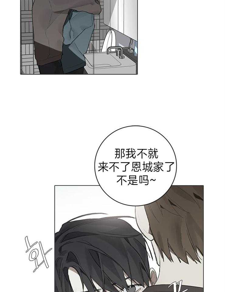 《达成协议》漫画最新章节第64话 珉宇醒了怎么办免费下拉式在线观看章节第【20】张图片