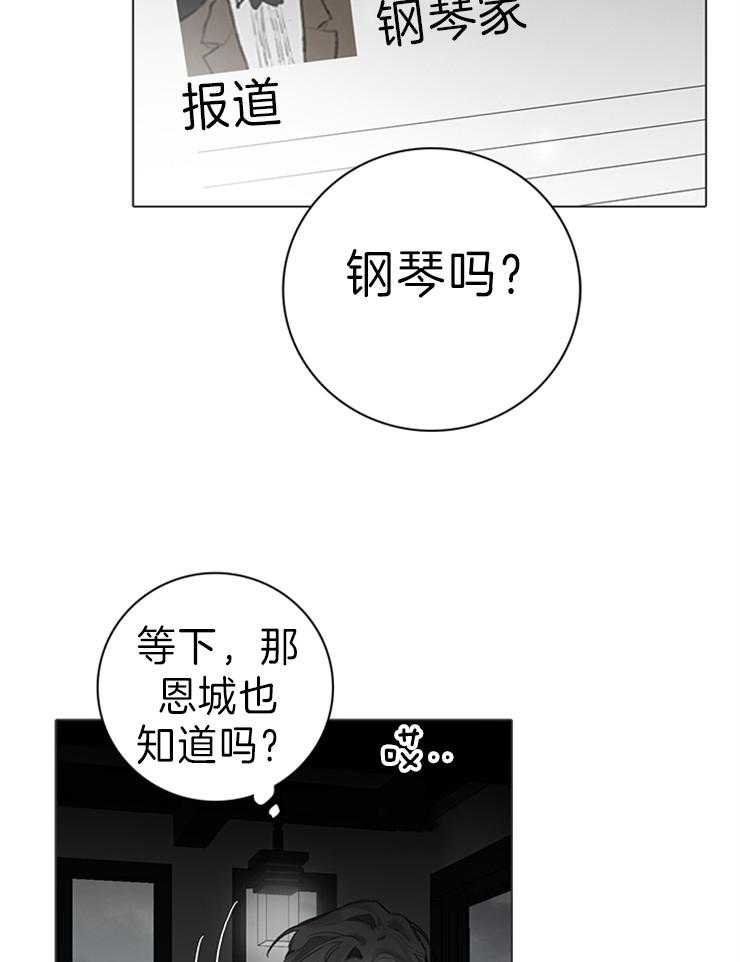 《达成协议》漫画最新章节第64话 珉宇醒了怎么办免费下拉式在线观看章节第【29】张图片