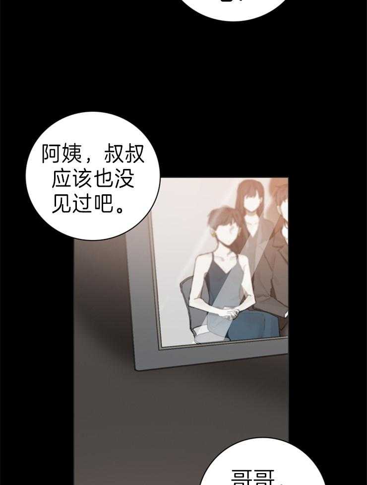 《达成协议》漫画最新章节第65话 只有我免费下拉式在线观看章节第【24】张图片