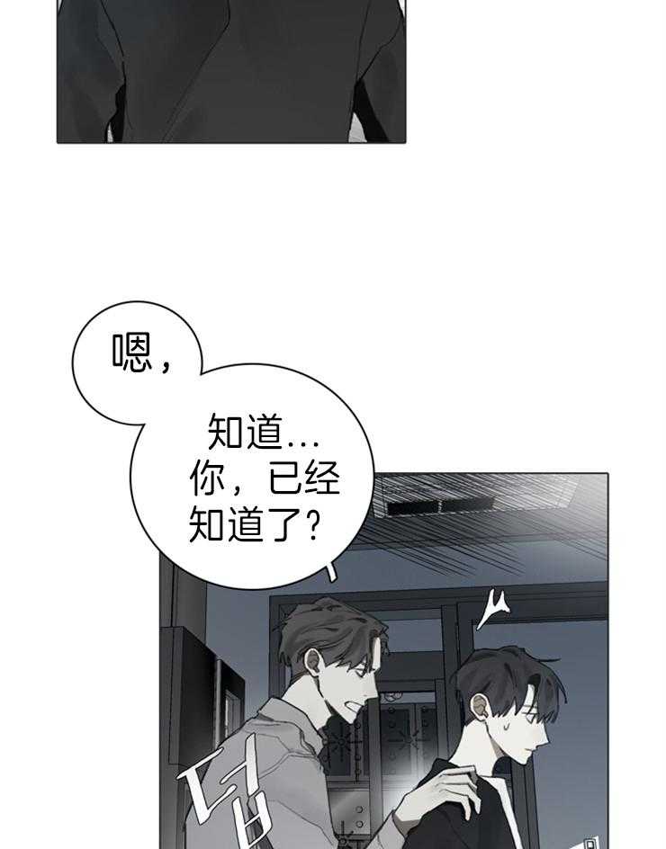 《达成协议》漫画最新章节第65话 只有我免费下拉式在线观看章节第【4】张图片