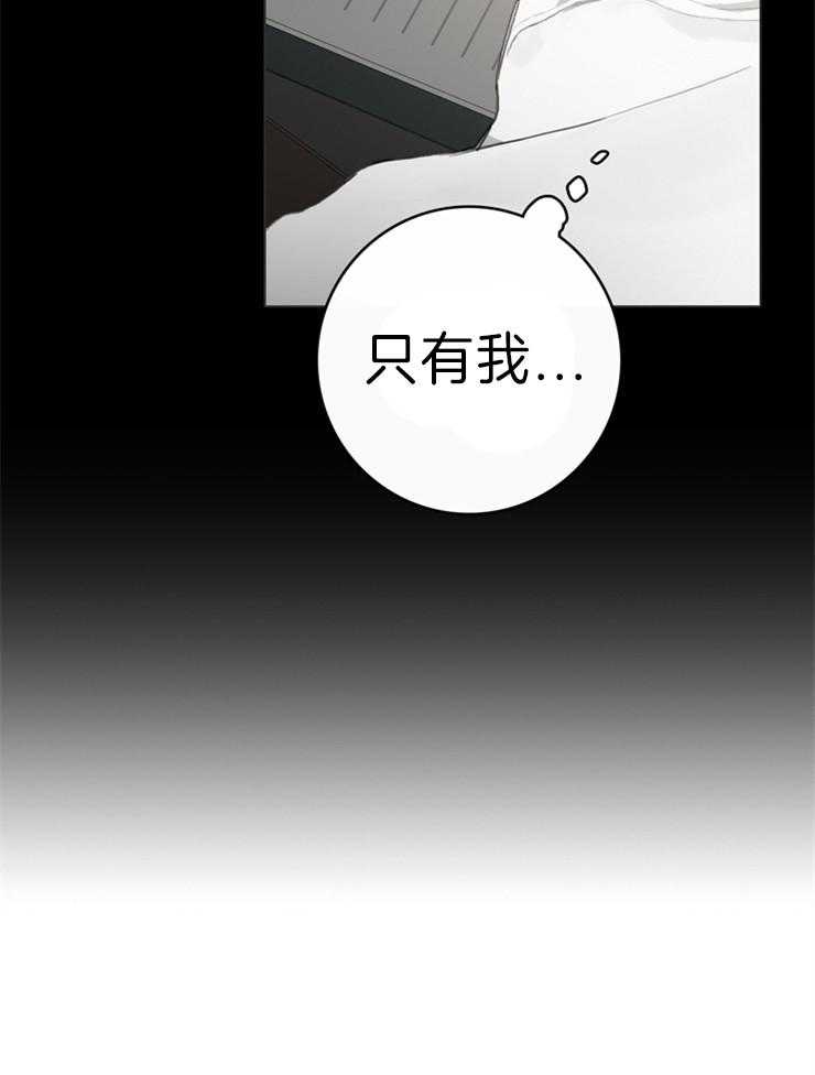 《达成协议》漫画最新章节第65话 只有我免费下拉式在线观看章节第【19】张图片