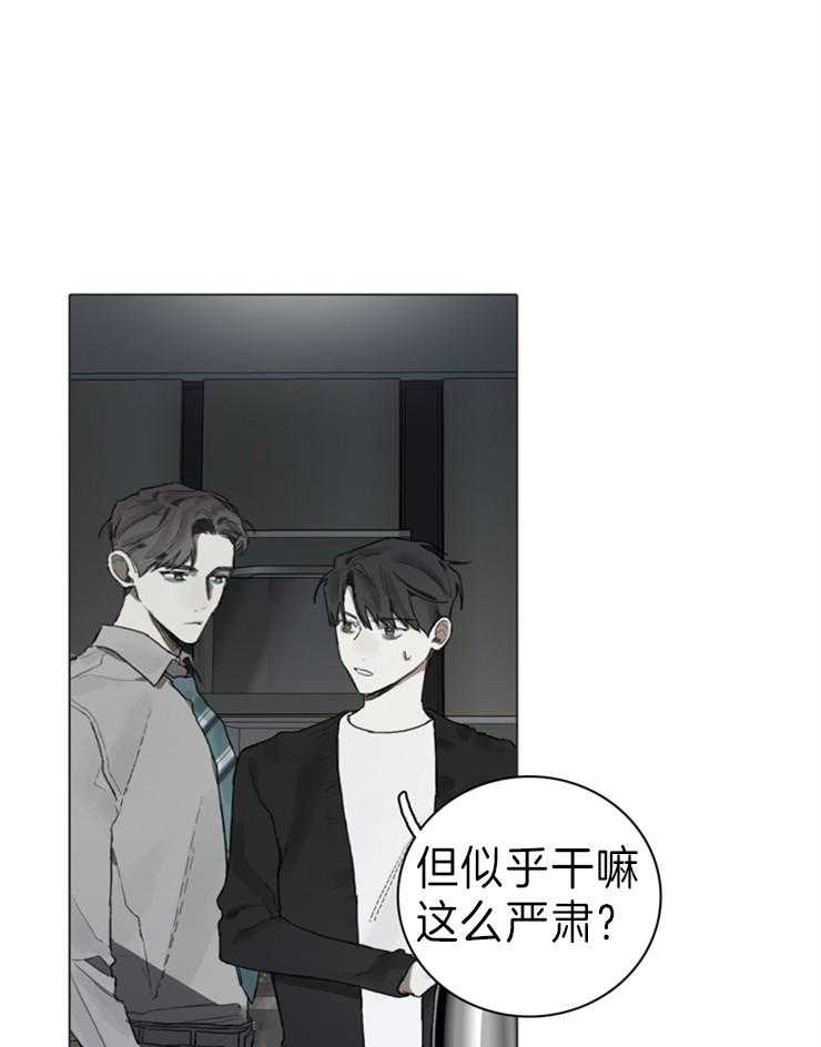 《达成协议》漫画最新章节第65话 只有我免费下拉式在线观看章节第【7】张图片