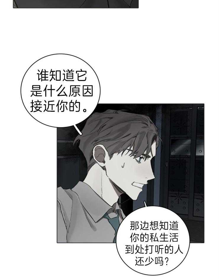 《达成协议》漫画最新章节第65话 只有我免费下拉式在线观看章节第【2】张图片