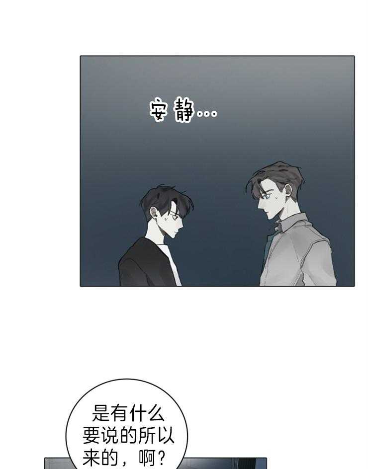 《达成协议》漫画最新章节第65话 只有我免费下拉式在线观看章节第【10】张图片