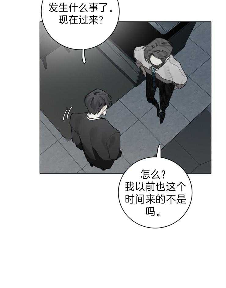 《达成协议》漫画最新章节第65话 只有我免费下拉式在线观看章节第【12】张图片