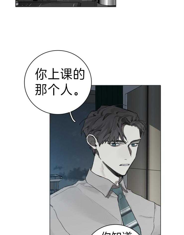 《达成协议》漫画最新章节第65话 只有我免费下拉式在线观看章节第【6】张图片