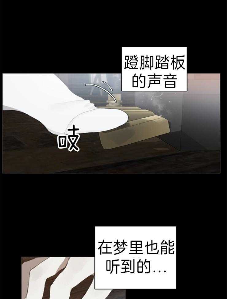 《达成协议》漫画最新章节第65话 只有我免费下拉式在线观看章节第【33】张图片