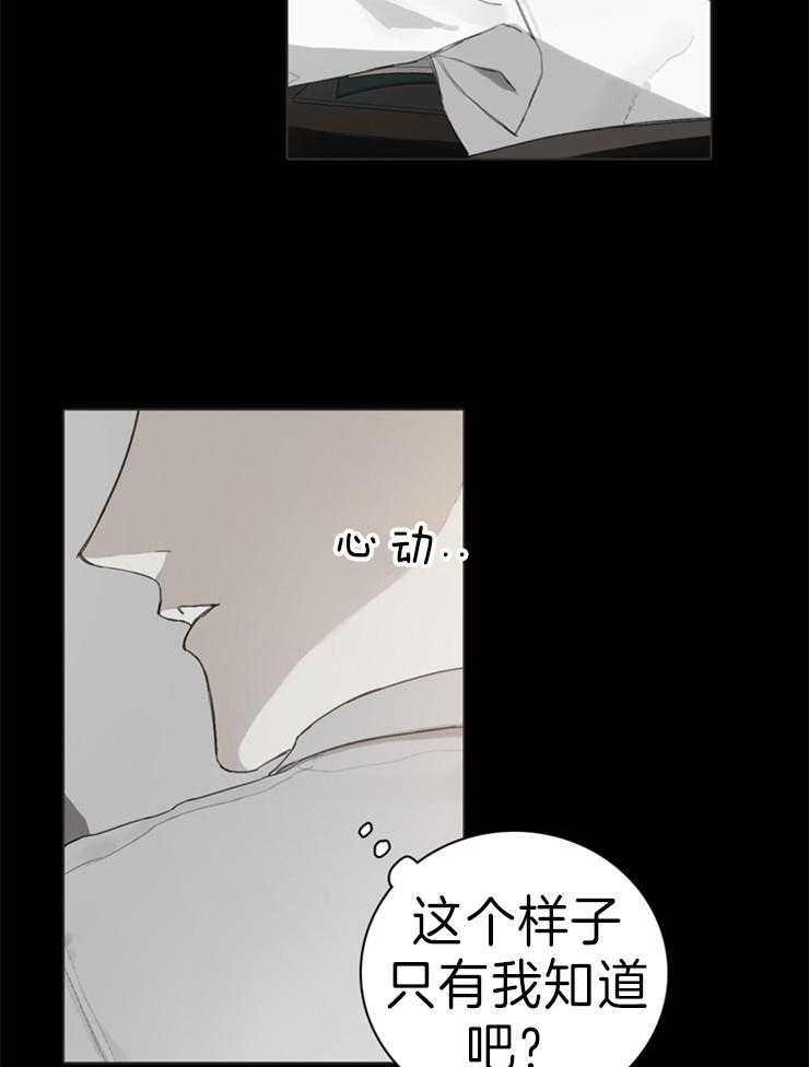 《达成协议》漫画最新章节第65话 只有我免费下拉式在线观看章节第【25】张图片