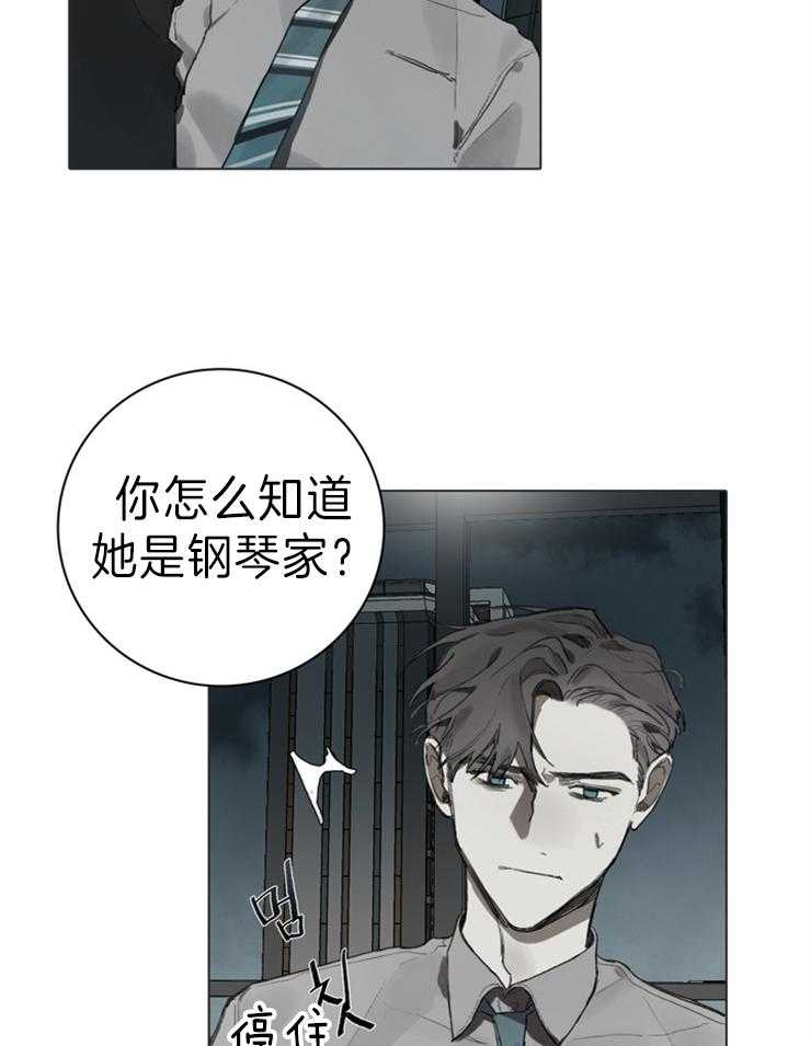 《达成协议》漫画最新章节第66话 不应该是这样免费下拉式在线观看章节第【23】张图片