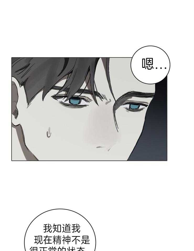 《达成协议》漫画最新章节第66话 不应该是这样免费下拉式在线观看章节第【14】张图片