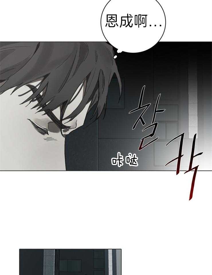 《达成协议》漫画最新章节第66话 不应该是这样免费下拉式在线观看章节第【4】张图片