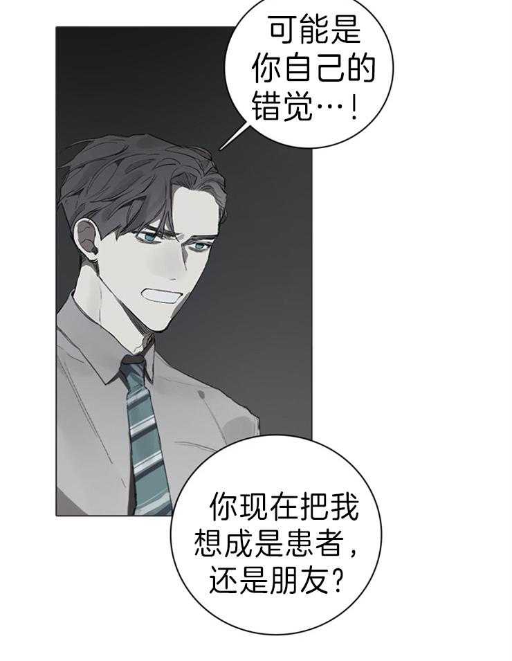 《达成协议》漫画最新章节第66话 不应该是这样免费下拉式在线观看章节第【15】张图片