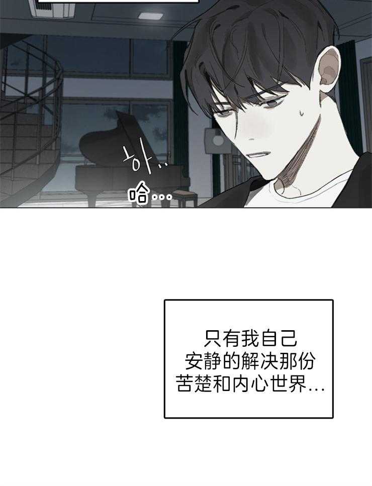 《达成协议》漫画最新章节第66话 不应该是这样免费下拉式在线观看章节第【10】张图片