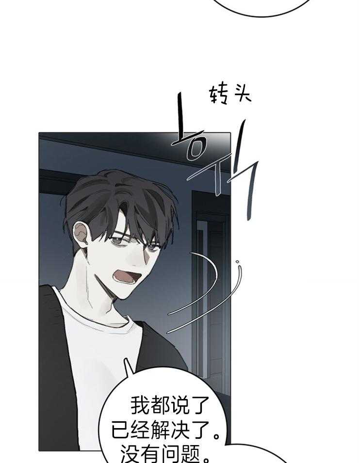 《达成协议》漫画最新章节第66话 不应该是这样免费下拉式在线观看章节第【28】张图片