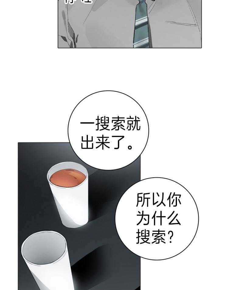 《达成协议》漫画最新章节第66话 不应该是这样免费下拉式在线观看章节第【22】张图片