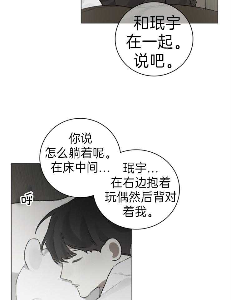 《达成协议》漫画最新章节第67话 躺下吧免费下拉式在线观看章节第【6】张图片