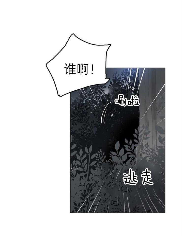 《达成协议》漫画最新章节第67话 躺下吧免费下拉式在线观看章节第【20】张图片