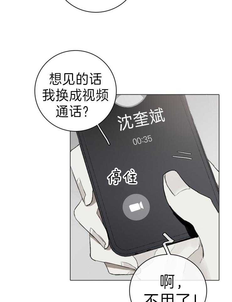 《达成协议》漫画最新章节第67话 躺下吧免费下拉式在线观看章节第【11】张图片