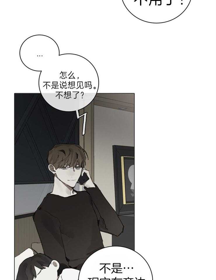 《达成协议》漫画最新章节第67话 躺下吧免费下拉式在线观看章节第【10】张图片