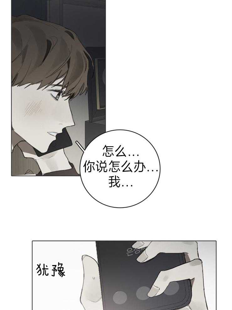 《达成协议》漫画最新章节第68话 太投入了免费下拉式在线观看章节第【27】张图片