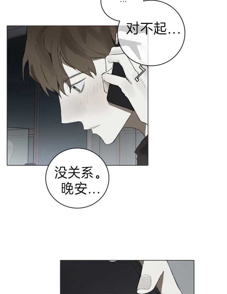 《达成协议》漫画最新章节第68话 太投入了免费下拉式在线观看章节第【10】张图片