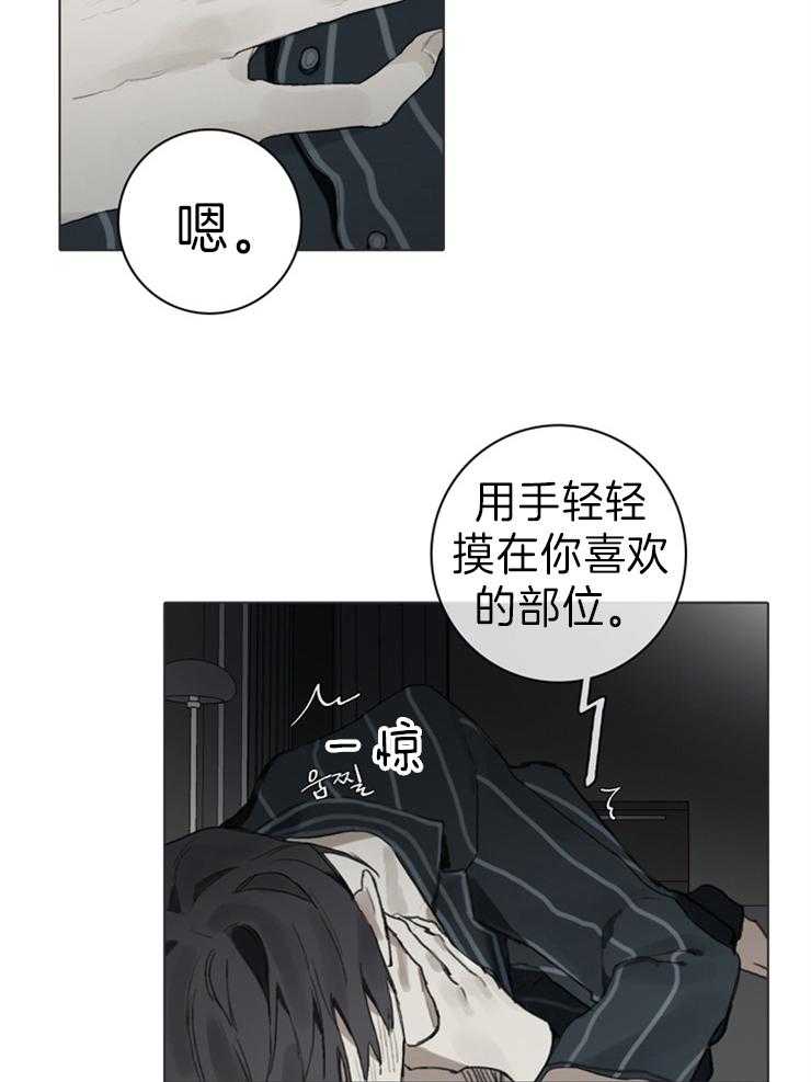 《达成协议》漫画最新章节第68话 太投入了免费下拉式在线观看章节第【21】张图片