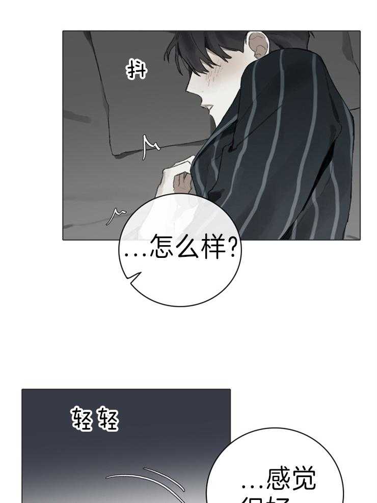 《达成协议》漫画最新章节第68话 太投入了免费下拉式在线观看章节第【19】张图片