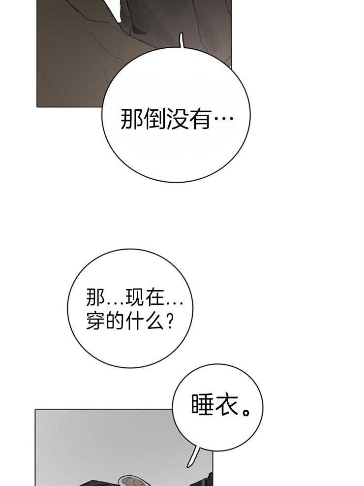 《达成协议》漫画最新章节第68话 太投入了免费下拉式在线观看章节第【24】张图片