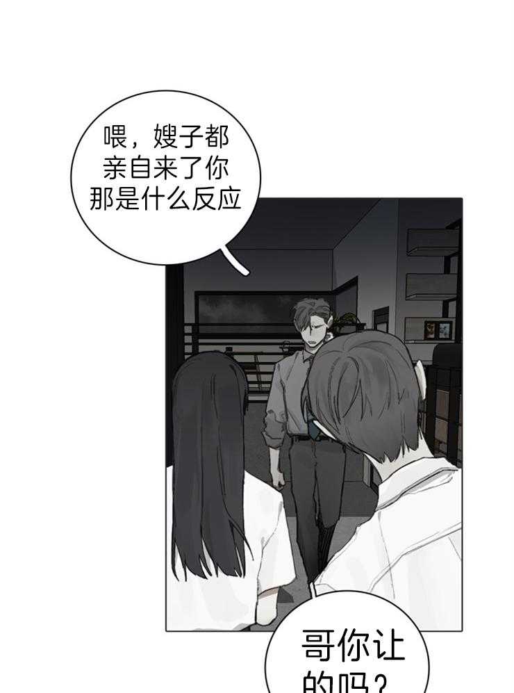 《达成协议》漫画最新章节第69话 这是什么免费下拉式在线观看章节第【17】张图片