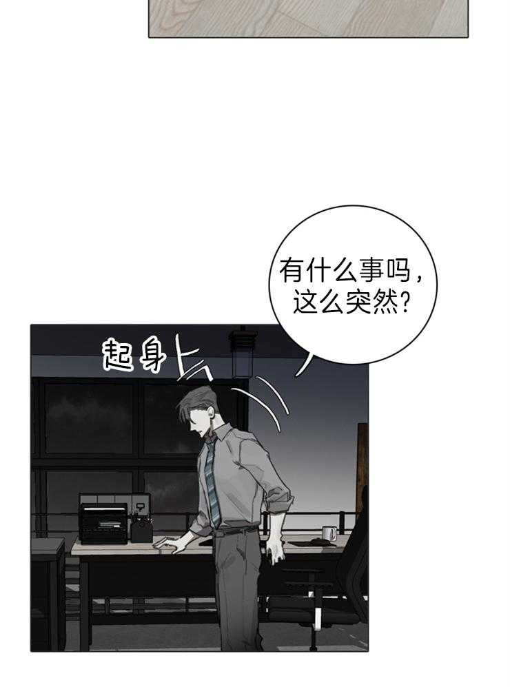 《达成协议》漫画最新章节第69话 这是什么免费下拉式在线观看章节第【18】张图片