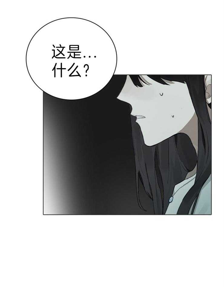 《达成协议》漫画最新章节第69话 这是什么免费下拉式在线观看章节第【1】张图片