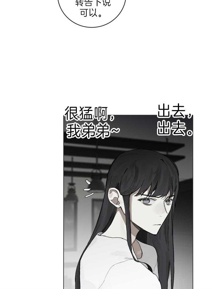 《达成协议》漫画最新章节第69话 这是什么免费下拉式在线观看章节第【15】张图片