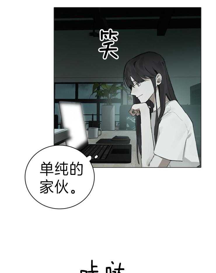 《达成协议》漫画最新章节第69话 这是什么免费下拉式在线观看章节第【3】张图片