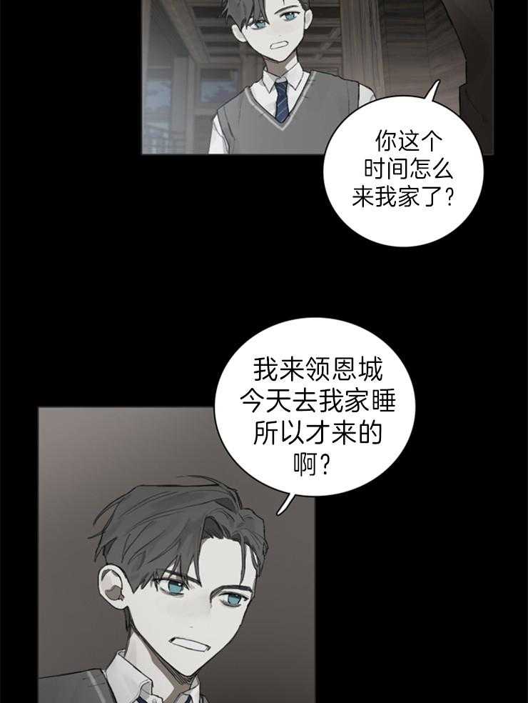 《达成协议》漫画最新章节第70话 回忆免费下拉式在线观看章节第【11】张图片