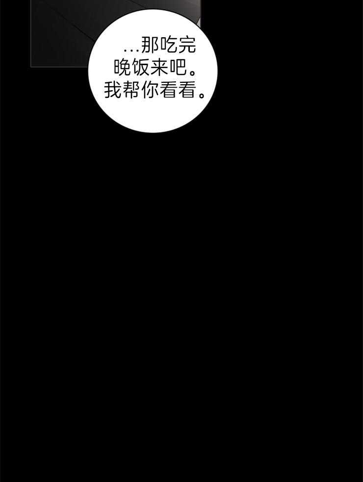 《达成协议》漫画最新章节第70话 回忆免费下拉式在线观看章节第【17】张图片