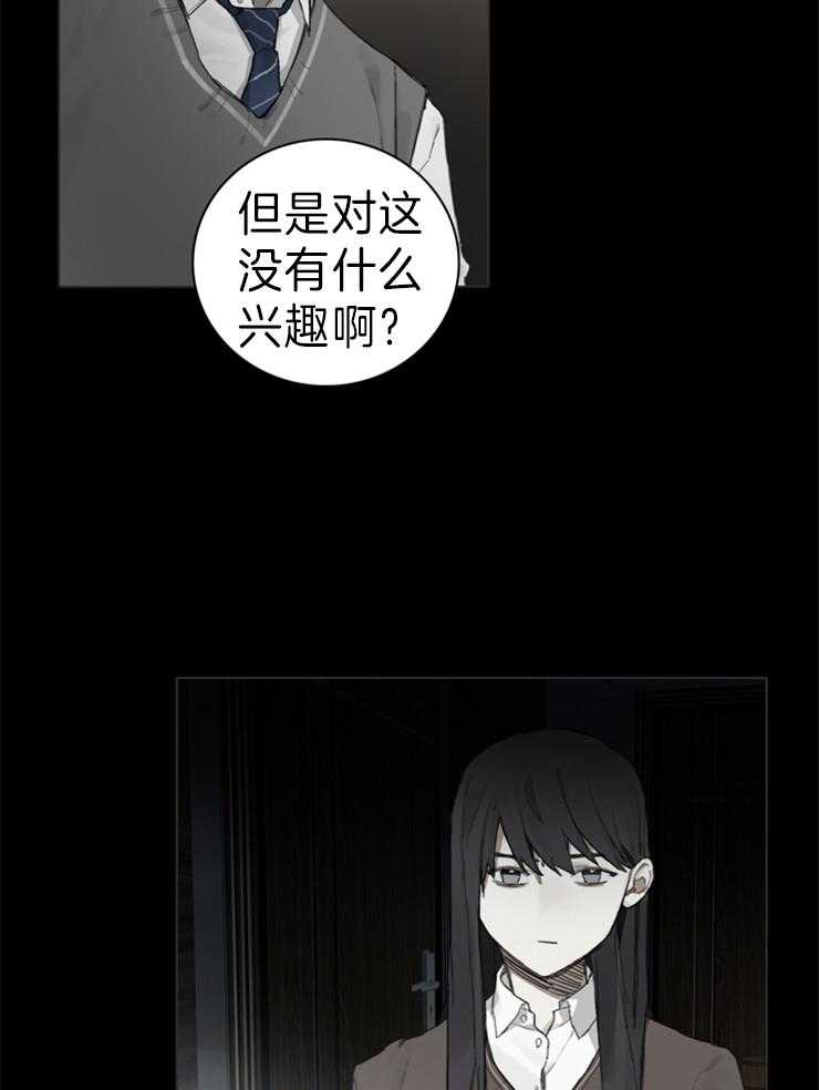 《达成协议》漫画最新章节第70话 回忆免费下拉式在线观看章节第【10】张图片