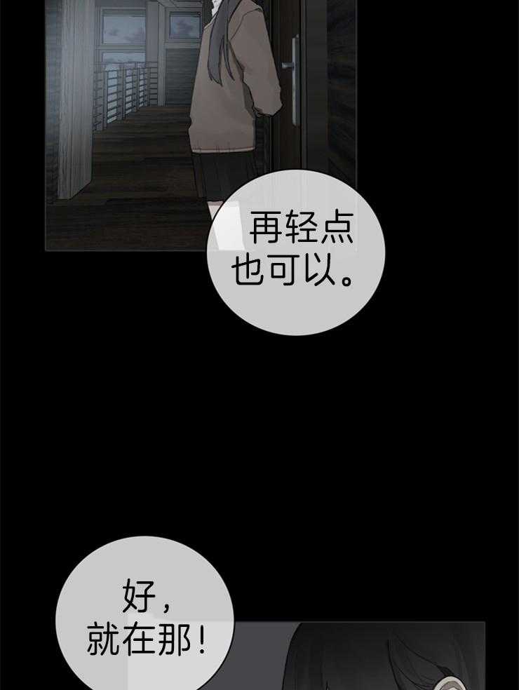 《达成协议》漫画最新章节第70话 回忆免费下拉式在线观看章节第【14】张图片