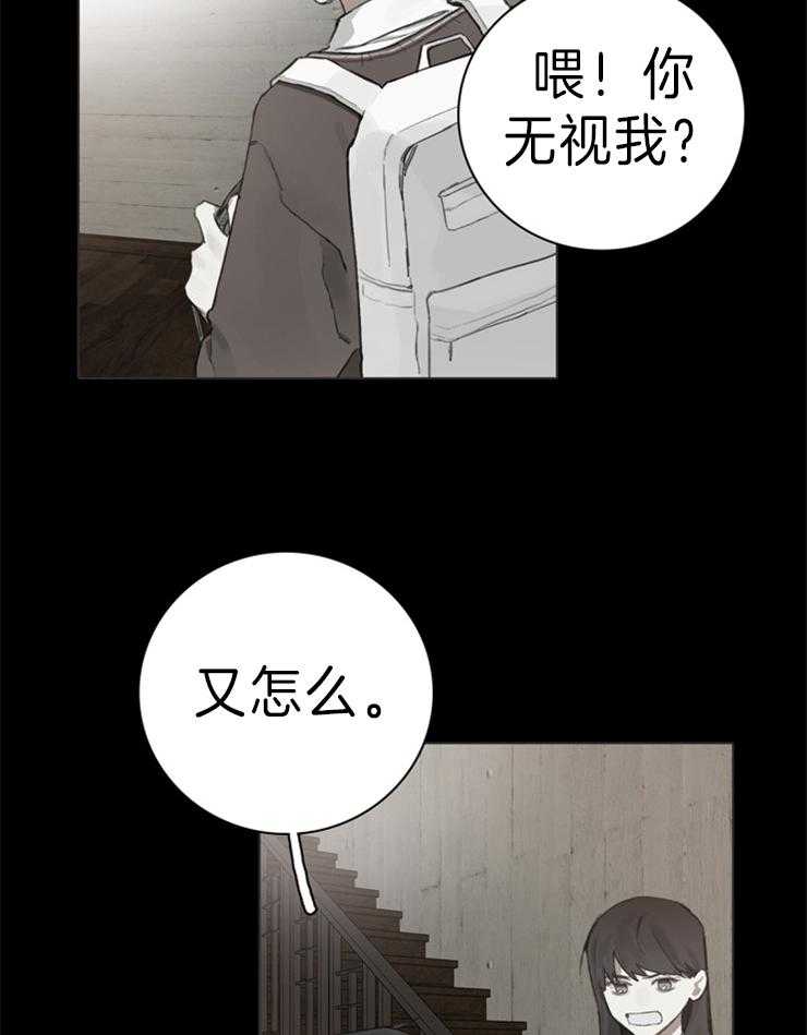 《达成协议》漫画最新章节第70话 回忆免费下拉式在线观看章节第【26】张图片